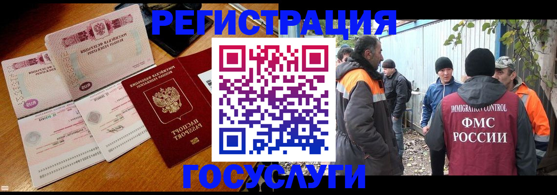 временная регистрация законно в Бийске